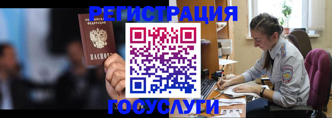 временная регистрация адрес в Минусинске